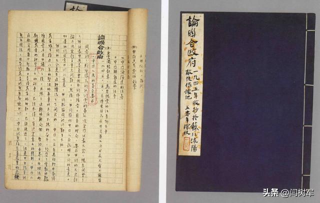 名篇电文稿在哪?因何伪装印行?收入选集,毛主席:修改1579处