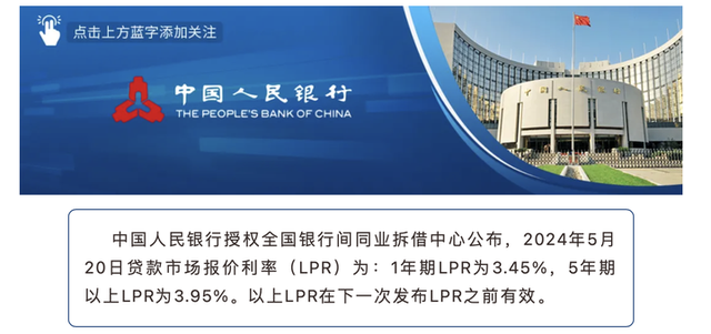 5月LPR不变!广州多家银行首套房贷利率为3.85%