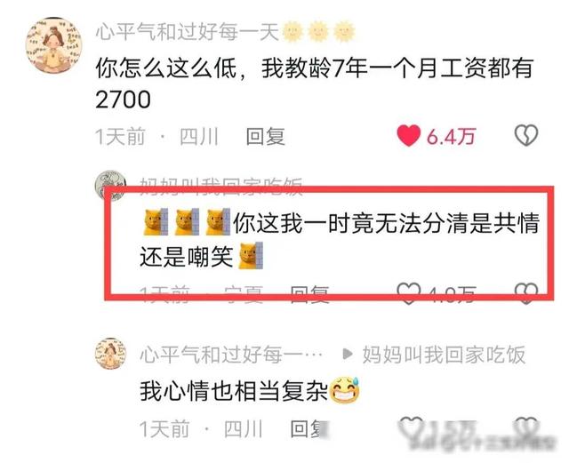 四川一女教师吐槽3月工资只有9百多,遭到网友嘲笑,评论区笑死