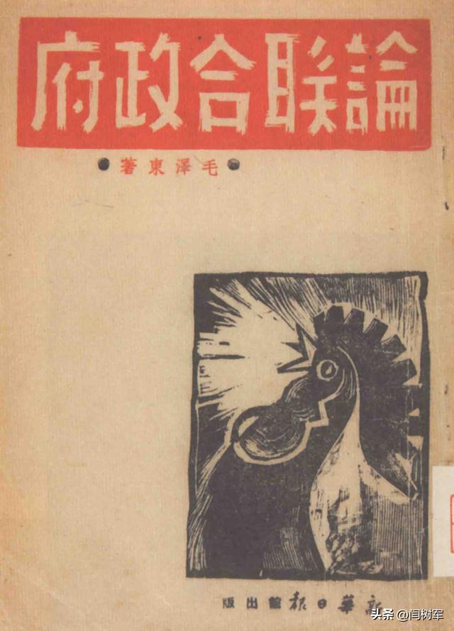 名篇电文稿在哪?因何伪装印行?收入选集,毛主席:修改1579处