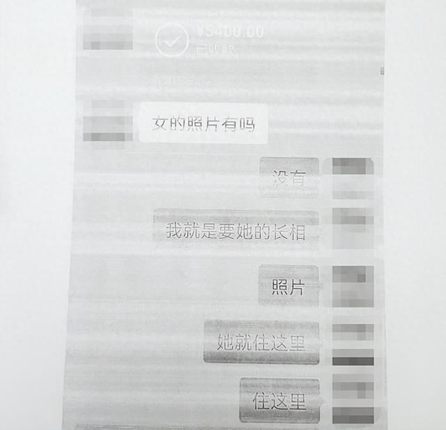 住户嫌楼上太吵,委托“私人侦探”调查邻居个人信息,“私人侦探”调查无果被诉至法院要求退款……