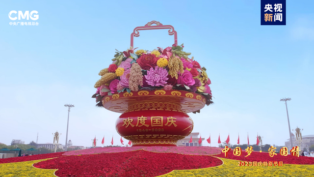 奋楫扬帆新征程!《中国梦·家国情——2023国庆特别节目》今晚播出
