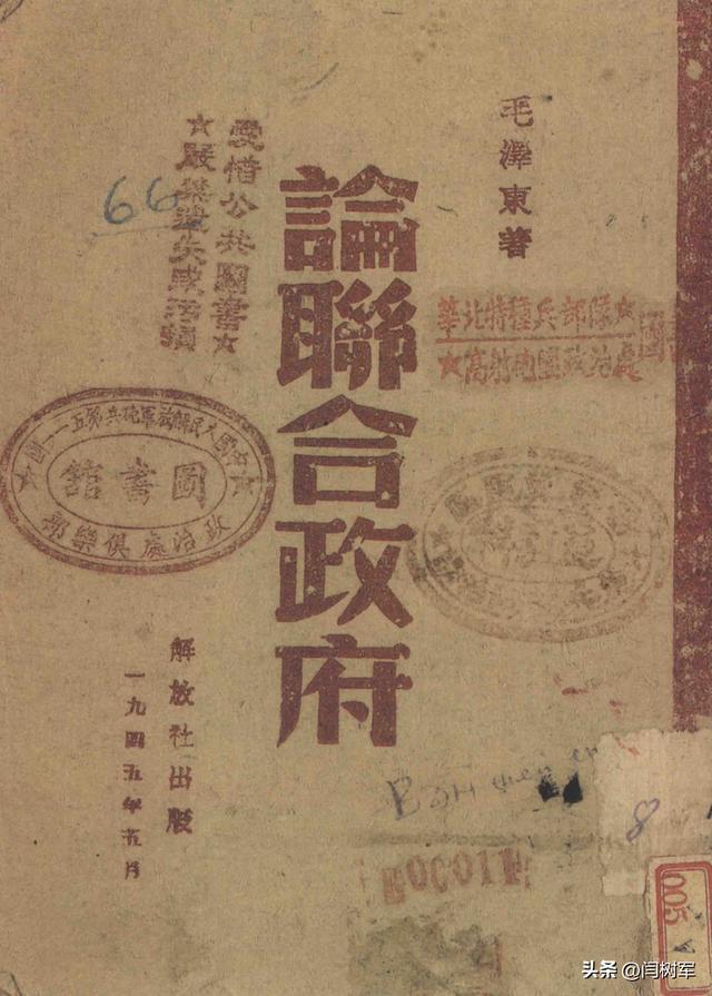 名篇电文稿在哪?因何伪装印行?收入选集,毛主席:修改1579处