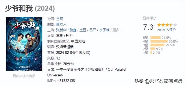 2024最新电视剧排行榜前十名,只有一部仙侠剧入围