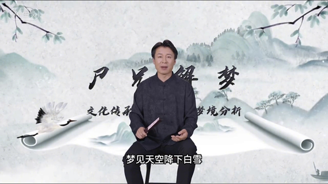 梦见雪,下雪寓意着什么?周公解梦,怪梦,美梦,梦境解析。