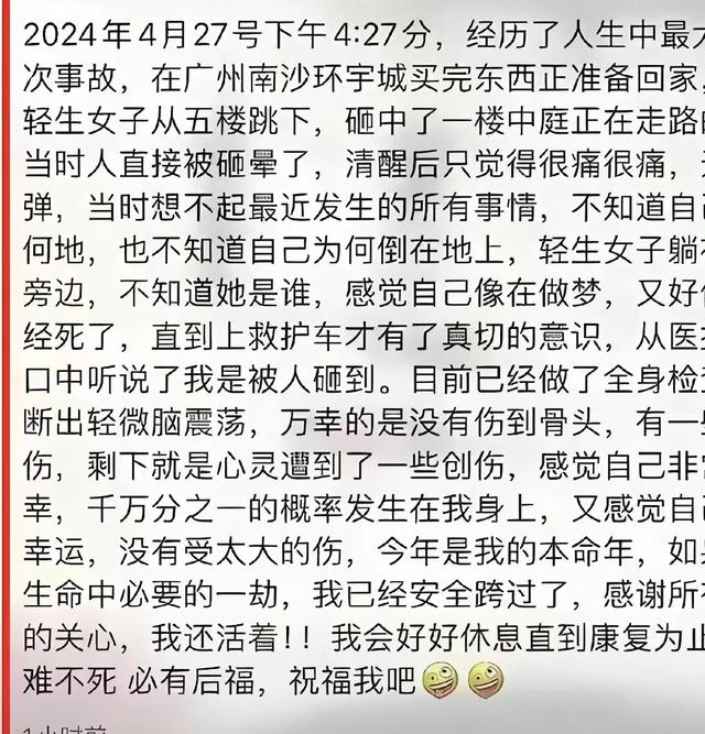 广州女子商场跳楼砸中路人,被砸者发声,轻生原因和更多细节曝光