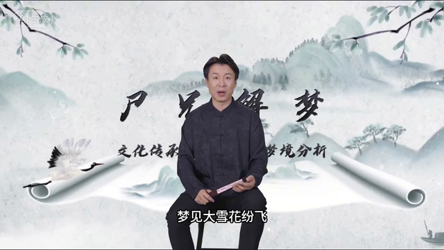 梦见雪,下雪寓意着什么?周公解梦,怪梦,美梦,梦境解析。