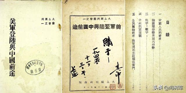 名篇电文稿在哪?因何伪装印行?收入选集,毛主席:修改1579处
