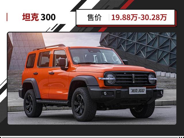 这些车型最低12.99万起!越野实力杠杠 还更省油!
