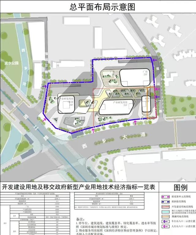 再见了,宝安客运中心