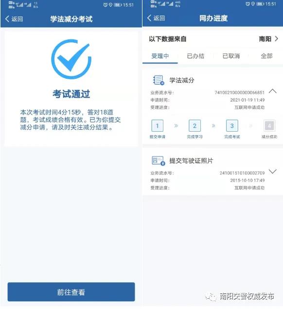【交管12123】“学法减分”,这样做!