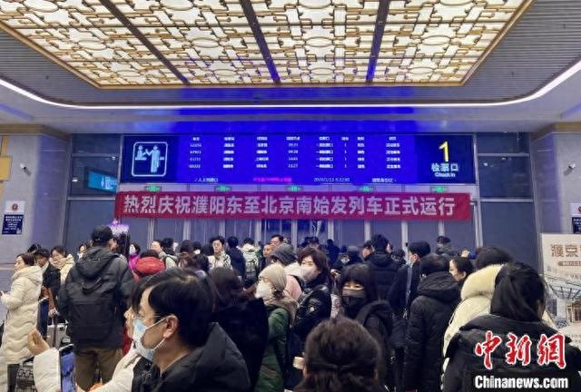 跨越千里 河南濮阳至北京高铁互通