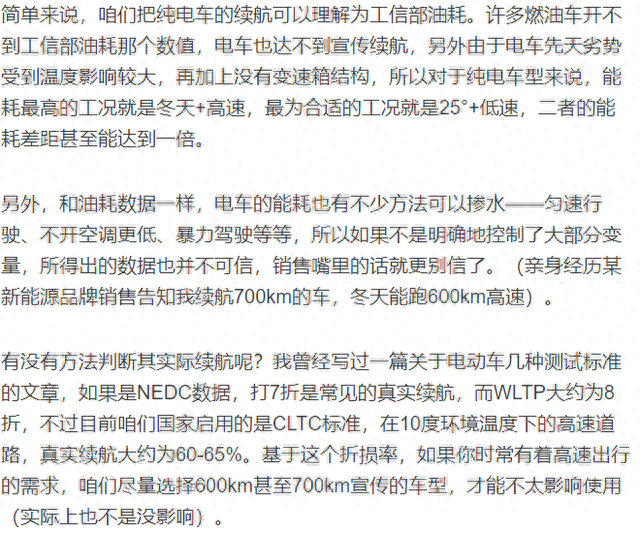 买新能源汽车怎么选？十个窍门让你选到性价比最高的车型