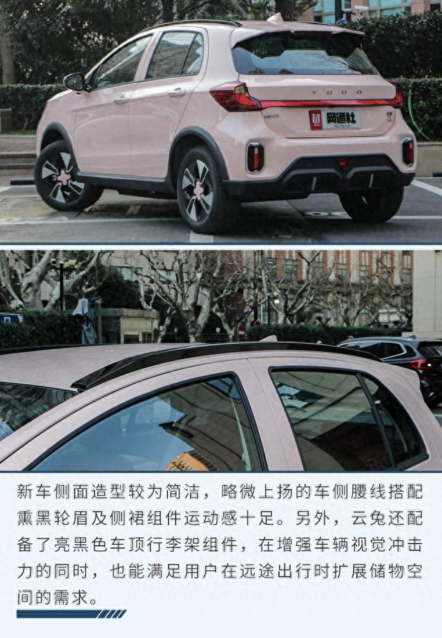 “吉祥大出行”首款纯电产品 实拍云度云兔