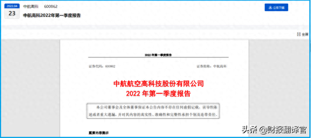 军工+大飞机+工业母机,飞机刹车盘全国最大供应商,股价竟回撤60%