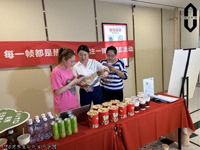 【活动回顾】“趣无界·每一帧都是热Al”车主观影活动圆满落幕