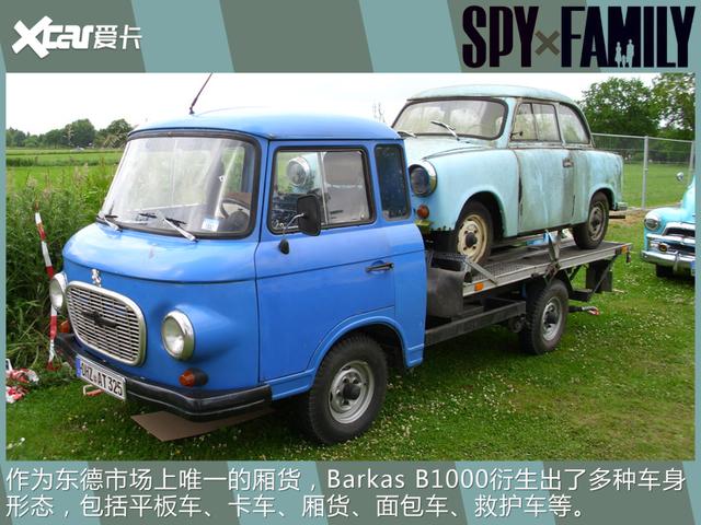 一部动画再现多款经典车，《间谍过家家》中东西德名车盘点