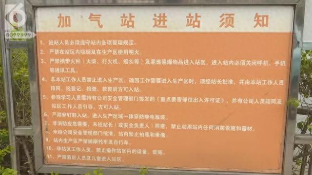 出租车没二维码无法加气？权威部门回复来了