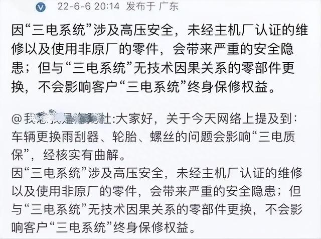 绿牌车过8年质保，看到更换电池的价格后，车主：早知道买油车了