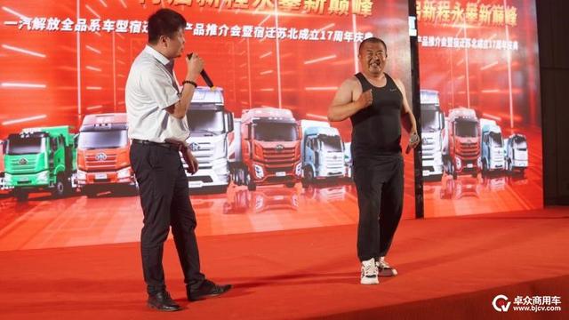 江苏鹰击队亮剑出击！解放全品系推介再获86台订单，惊艳宿迁苏北520店庆