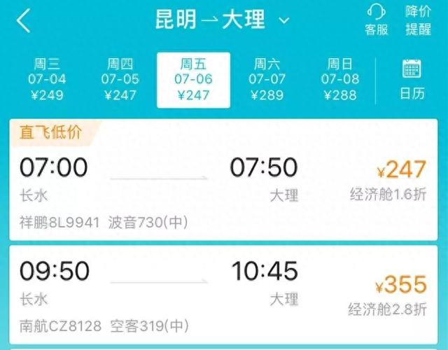 只要145元！今天买票周末出发！大理这些隐世美景霸占它的美！