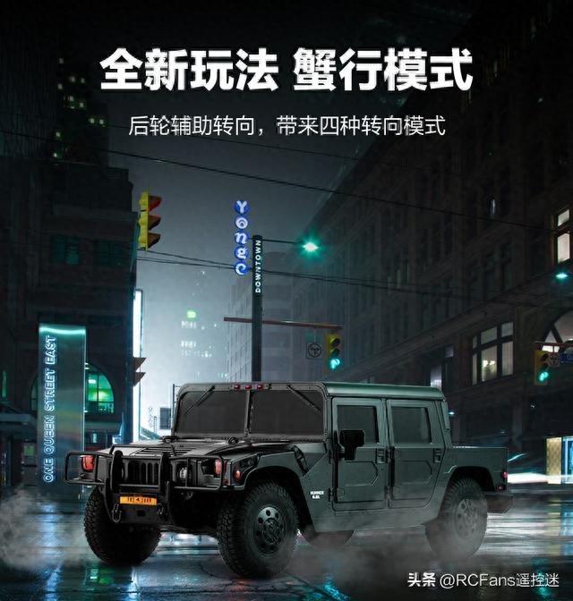 FMS推出悍马H1仿真RC遥控车