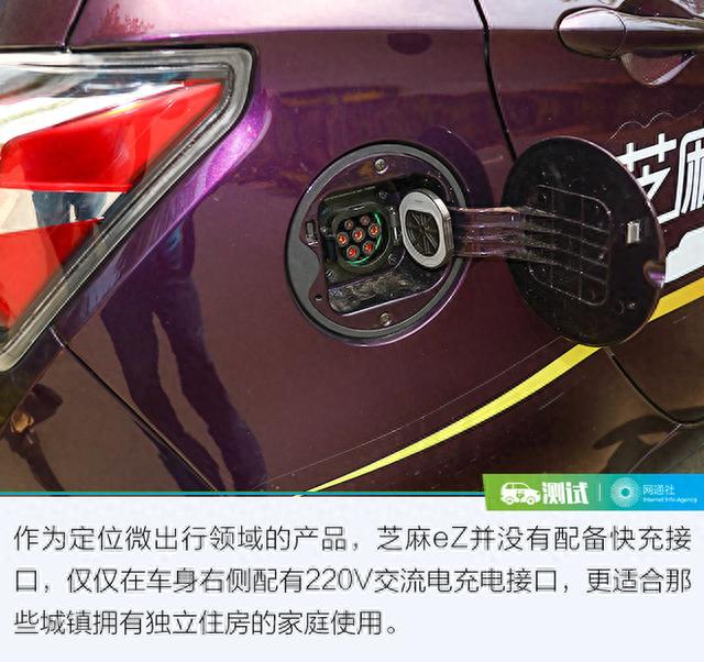 城市间电动通勤工具新选择 试驾众泰大迈芝麻eZ