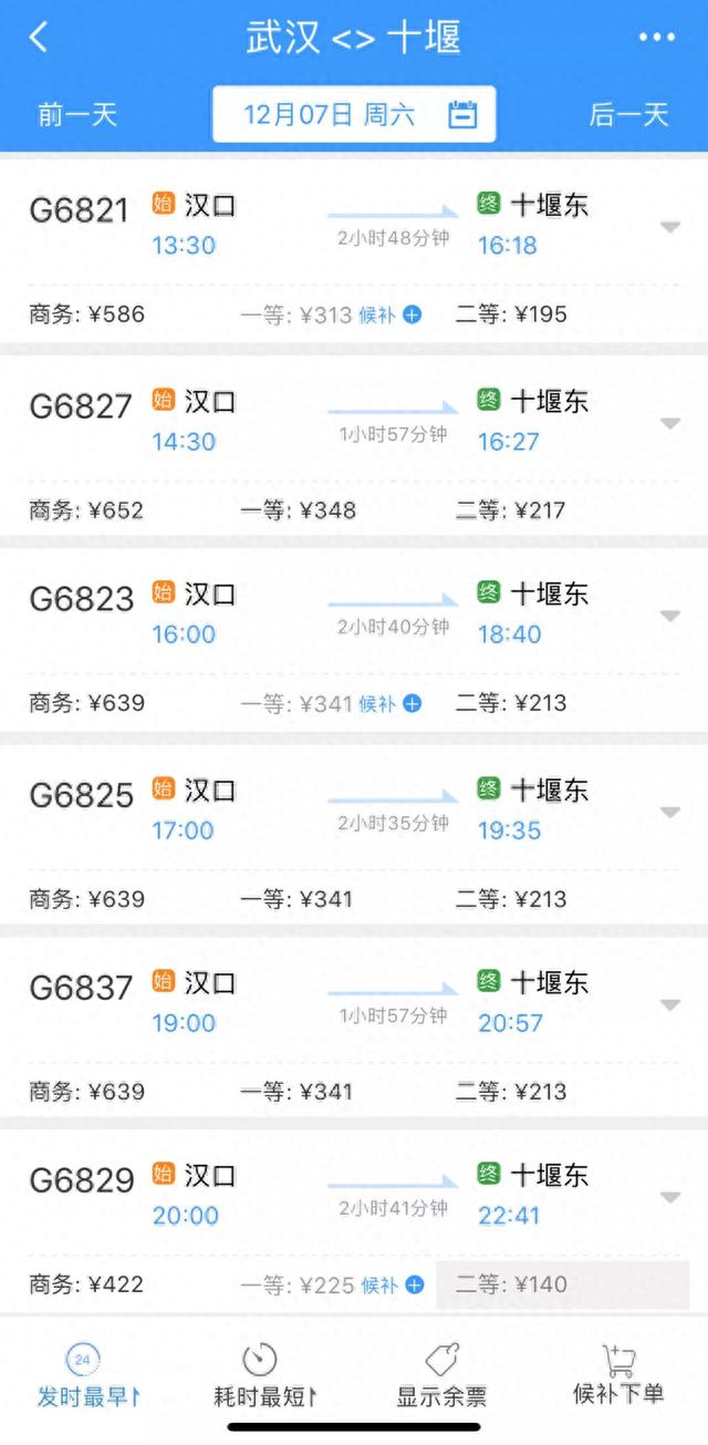 汉十高铁将迎首次春运，首日车票双12开抢