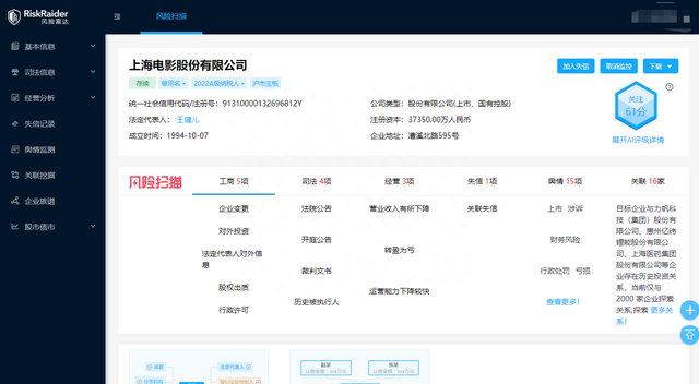 室温超导悬浮、医药反腐、影视圈股票暴涨！