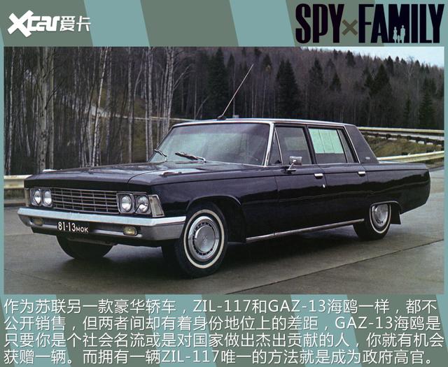 一部动画再现多款经典车，《间谍过家家》中东西德名车盘点