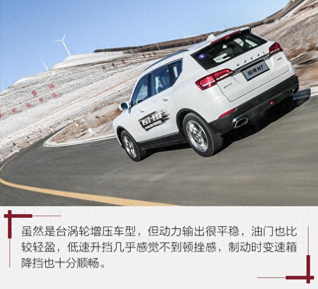 曾经的细分战士再次升级 试驾2018款哈弗H7