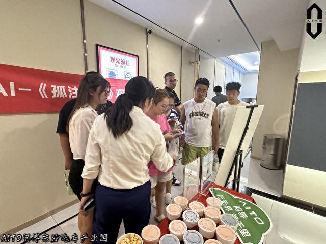 【活动回顾】“趣无界·每一帧都是热Al”车主观影活动圆满落幕