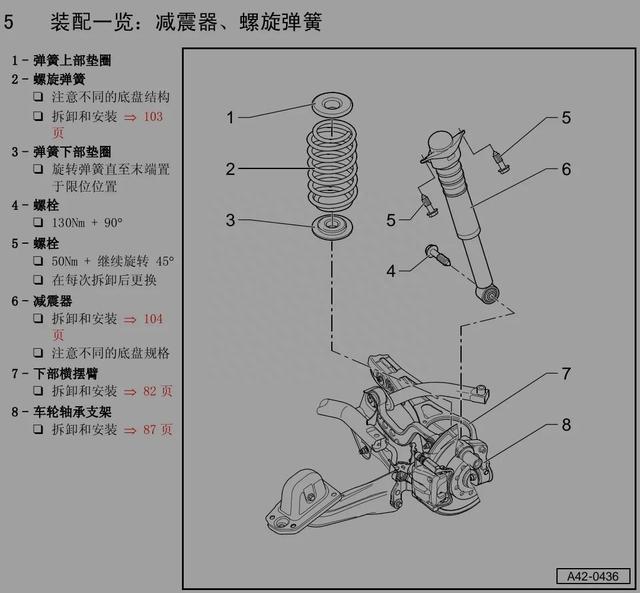 高尔夫6-更换全车4个原厂萨克斯全新避震器减震器