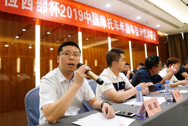 “中检西部杯”2019中国摩托车年度车型评选