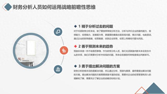 图解笔记《读懂财务报表，看透企业经营》，完整版61页