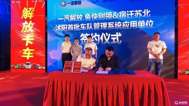 江苏鹰击队亮剑出击！解放全品系推介再获86台订单，惊艳宿迁苏北520店庆