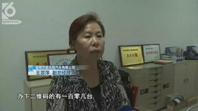 出租车没二维码无法加气？权威部门回复来了