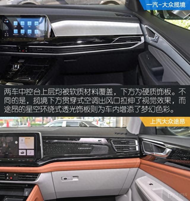 南北大众旗舰SUV对决！揽境PK途昂谁能赢？内行人说了句真话