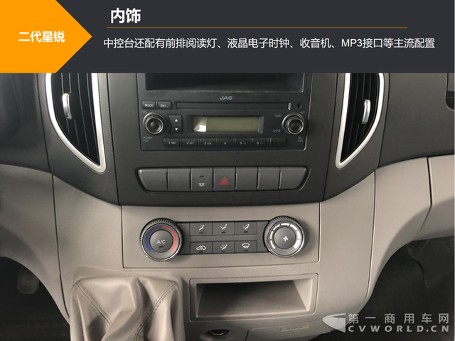 百公里油耗4.34L！配装ABS+EBD+倒车雷达！二代江淮星锐测评