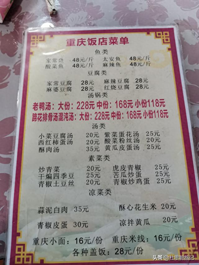 汉EV耗电22爬上红拉山垭口，遇到牛人改装增程式电三轮游全国