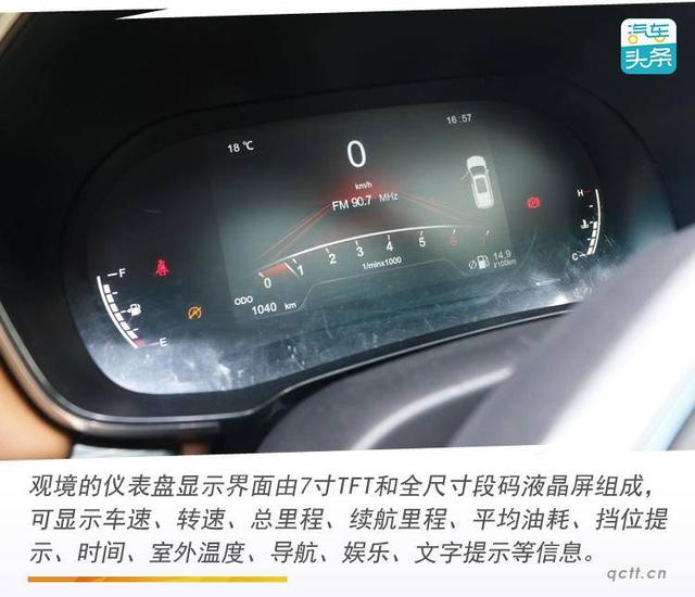 从里到外透着“实在”，试驾华晨雷诺金杯观境