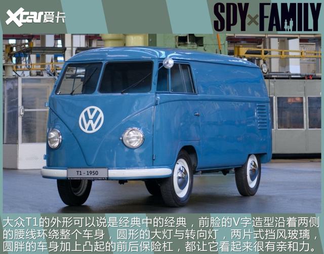 一部动画再现多款经典车，《间谍过家家》中东西德名车盘点