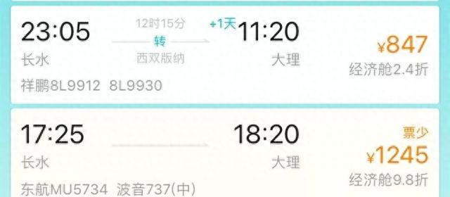 只要145元！今天买票周末出发！大理这些隐世美景霸占它的美！