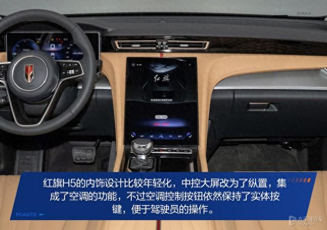 全新红旗H5正式上市 售15.98-22.58万元