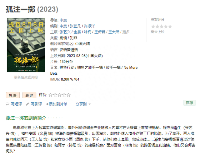 室温超导悬浮、医药反腐、影视圈股票暴涨！
