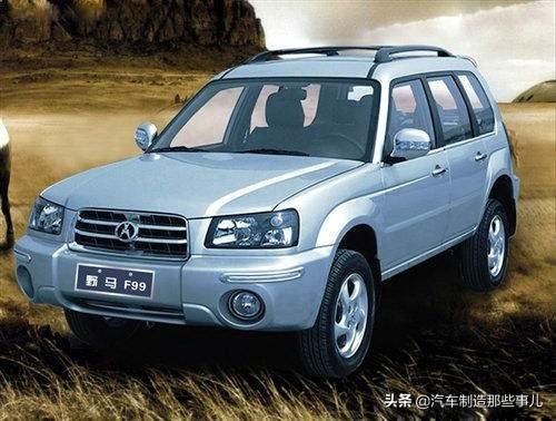 中国边缘化汽车品牌⑦——山寨不止的四川野马汽车