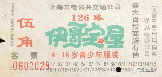 你还记得当年被BB机冠名的3条公交线路吗？