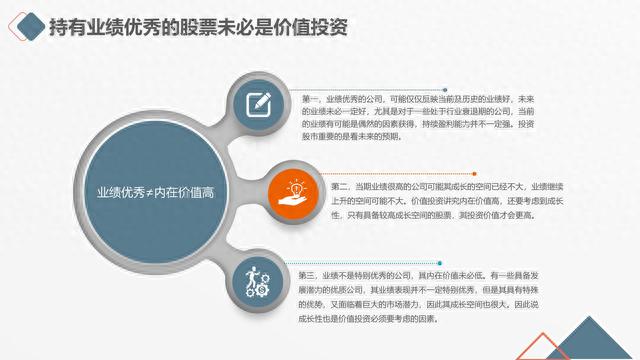 图解笔记《读懂财务报表，看透企业经营》，完整版61页