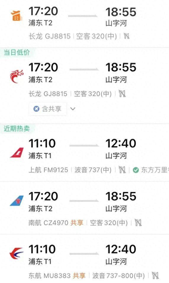 坐飞机去看海！上海直达这些绝美的城市只需1小时+