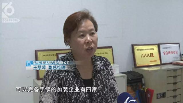 出租车没二维码无法加气？权威部门回复来了